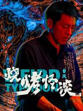 急速逃脱